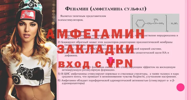 Amphetamine VHQ  где купить наркоту  Барыш 